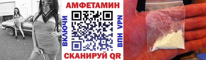 где продают   Щучье  Амфетамин VHQ 