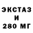 ЭКСТАЗИ 99% grijka