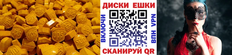 ОМГ ОМГ сайт  Щучье  Экстази 250 мг 