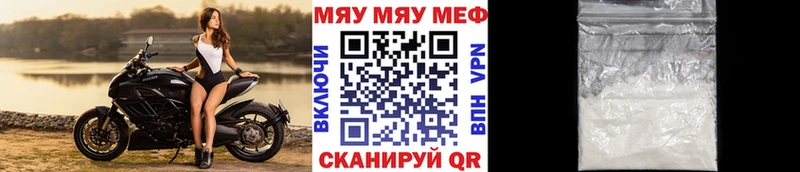 Мефедрон мяу мяу Щучье