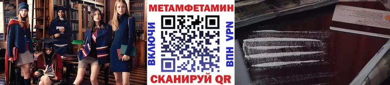 МЕТАМФЕТАМИН кристалл  купить наркоту  Щучье 
